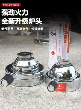 不锈钢燃气炉头炉芯单人便捷式户外野炊炉迷你可调节充气瓦斯炉