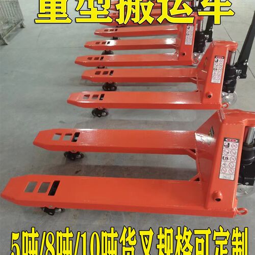 重型地牛堆高机手动液压搬运车大吨位5吨10T加长1.5米2m