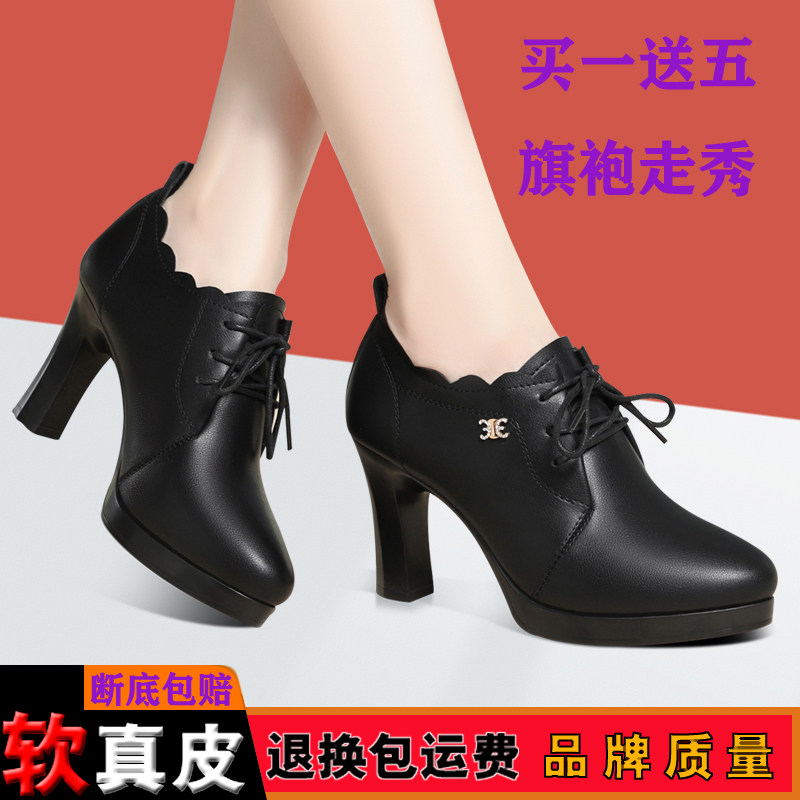 真皮高跟鞋系带深口单鞋防水台细跟中年女鞋子女士皮鞋舒适工作鞋,女鞋,深口单鞋,淘宝优惠券,粉丝福利购,淘宝优惠卷
