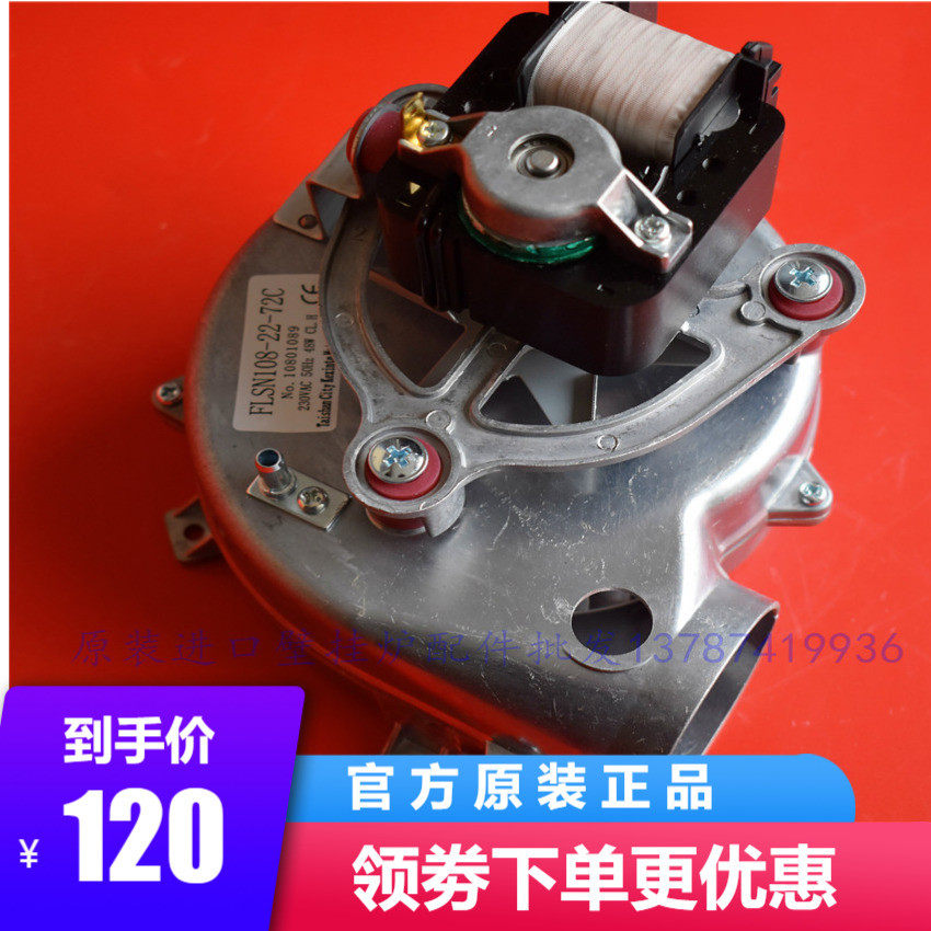 贝雷塔燃气壁挂炉风机金俏 金诺曼采暖热水两用炉风机线圈风轮,大家电,其他大家电配件,淘宝优惠券,粉丝福利购,淘宝优惠卷