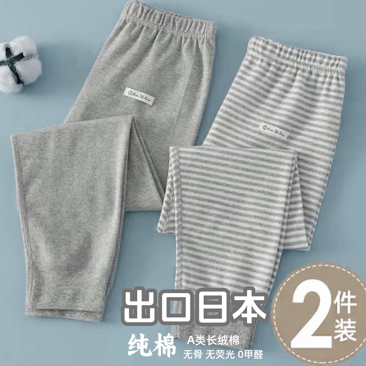 2件儿童b秋裤纯棉A类男女童保暖裤宝宝睡裤A类全棉毛裤秋冬打底裤