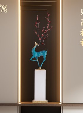 轻奢鹿摆件入户玄关壁龛客厅电视柜旁装饰品乔迁新居开业高档礼品