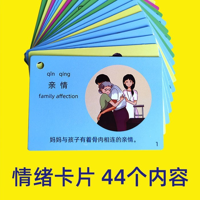 情绪认知脸谱图儿童卡通表情卡大号卡片闪卡感受训练管理玩具教具