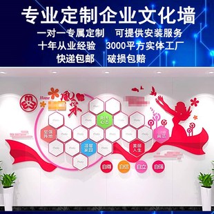 妇联办公室布置背景墙面装饰团队风采文化墙定制妇女之家照片墙贴