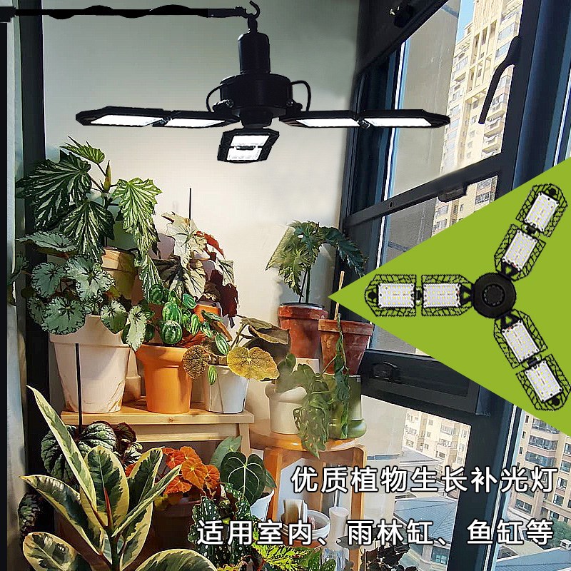 新款全光谱LEDj仿太阳光室内植物生长灯龟背竹月季多肉定时补光灯