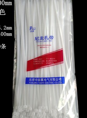 自锁式尼b龙扎带8*400mm 防盗塑料卡扣固定座加长捆扎带封条勒死