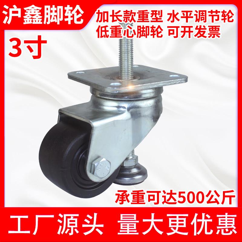 3寸水平调节轮加长M16丝重型脚轮带支撑脚杯设备轮万Y向轮调节脚