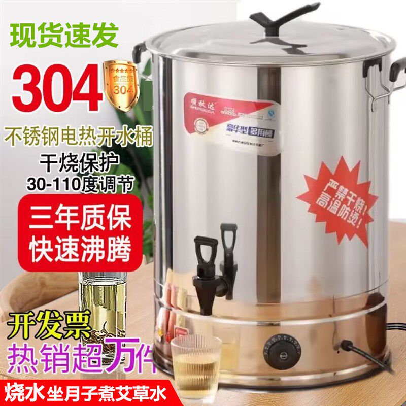 坐月子煲水锅煮开水桶煮艾叶中药自动煮水器烧水洗澡的锅煮水神器