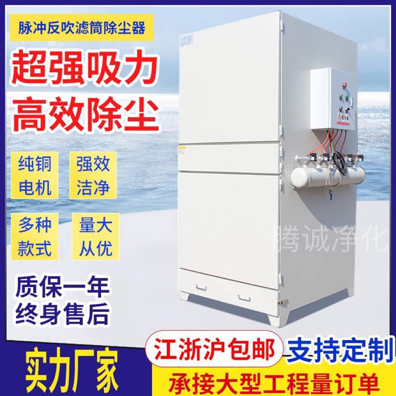 不锈钢单机脉冲布袋滤筒除尘器移动式粉尘抛光集尘器工业环保设备