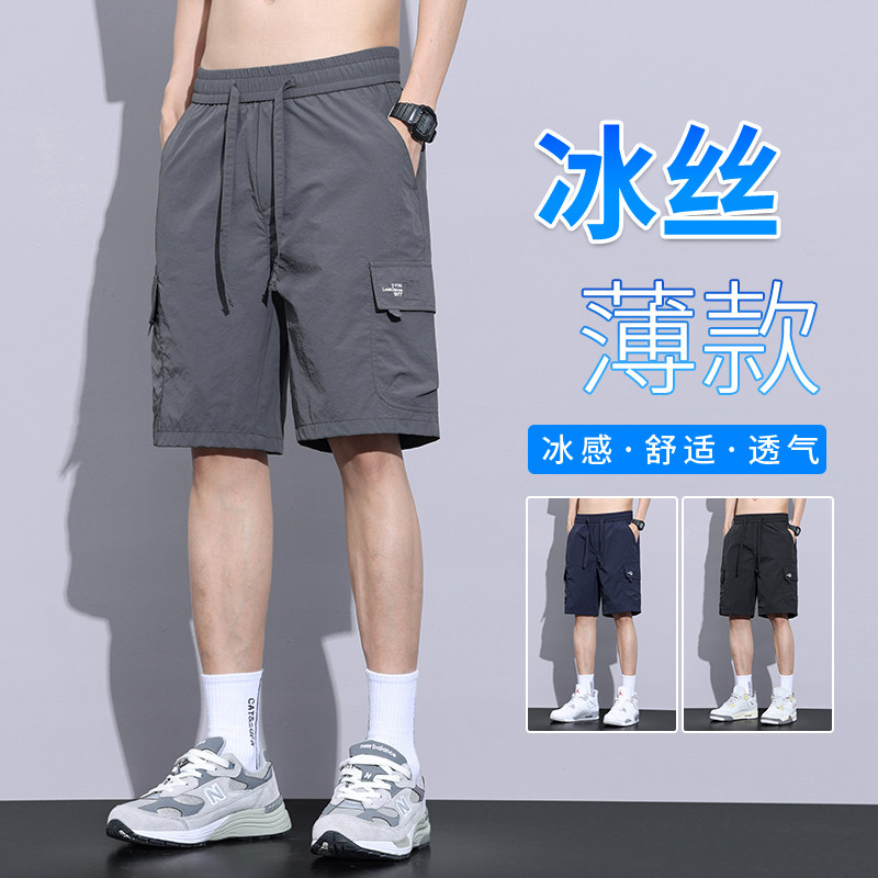夏季男士短裤2024新款户外休闲透气薄款直筒五分裤男士大裤衩夏装,男装,短裤,淘宝优惠券,粉丝福利购,淘宝优惠卷