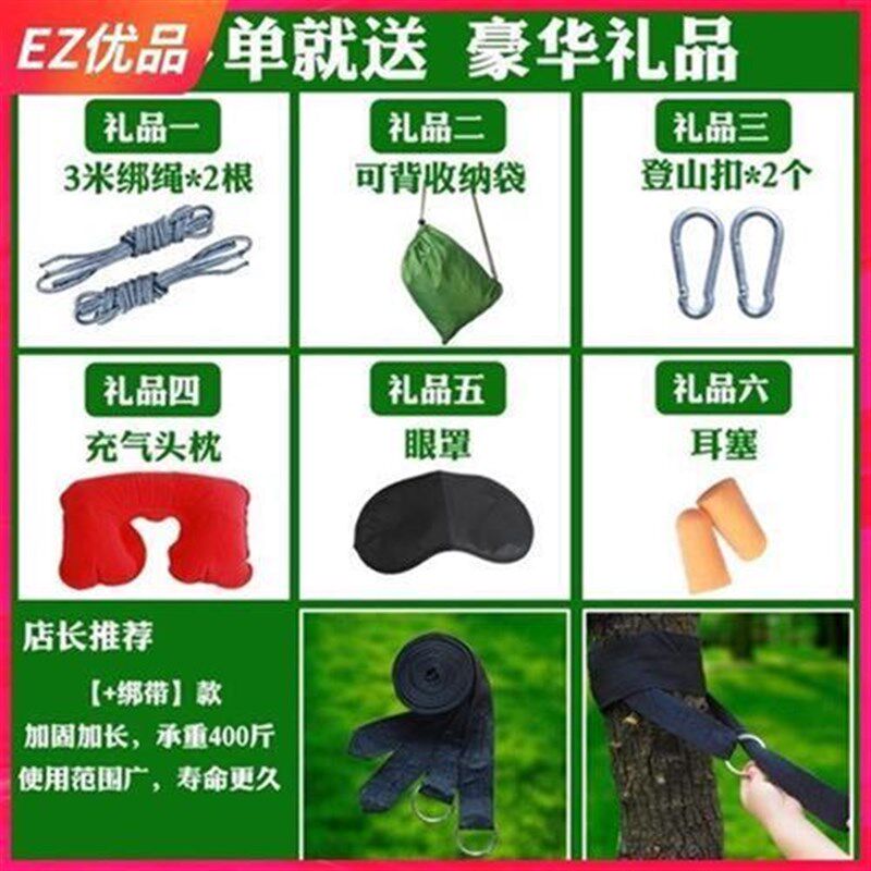 吊床户外秋千大人网状耐磨加粗加固超轻千秋摇床网式牢固出游网床
