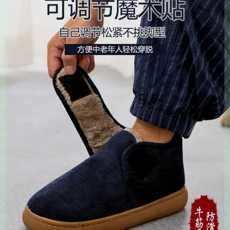 秋冬中老年人保暖l棉拖鞋男女包跟加绒居家用牛筋厚底防滑棉鞋外