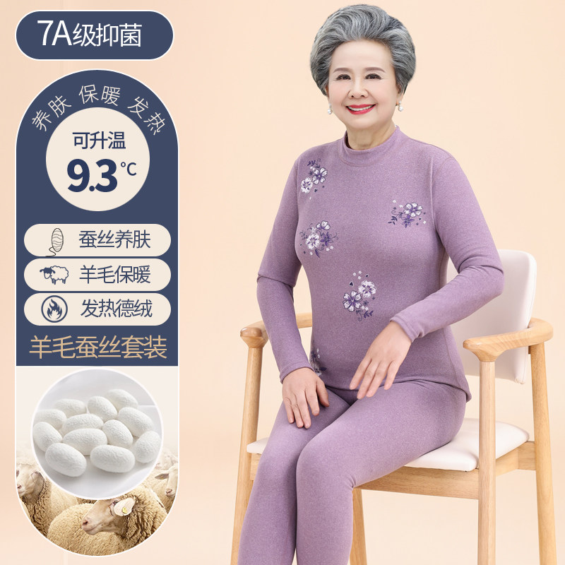 老年人德绒保暖内衣女秋衣秋裤套装妈妈薄绒宽松奶奶线衣衬裤打底