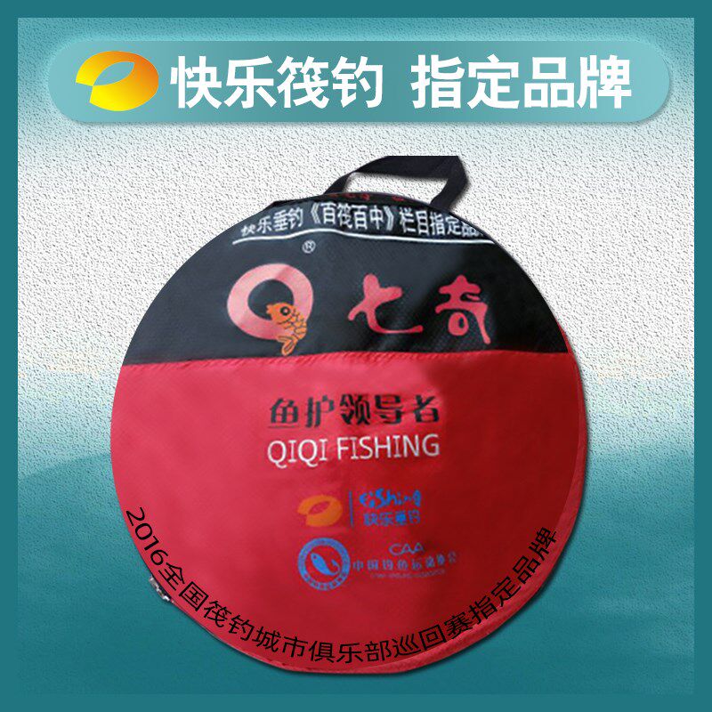 七奇超大超宽黑坑大渔护涂胶防挂竞技鱼护铝合金万向调节渔护渔具