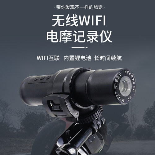 汽车行车记录仪骑行头盔记录仪快递外卖电动车摩Q托车摄像头WIFI