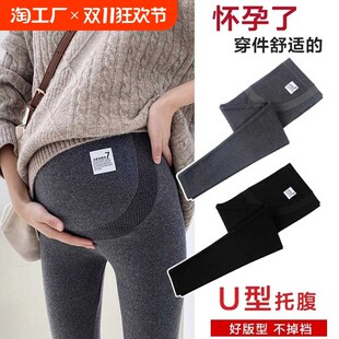 孕妇打底裤棉裤2024新款外穿冬季加绒裤子孕装秋裤早期孕妈怀孕