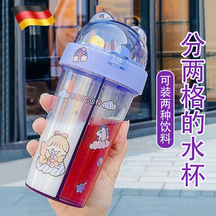 分仓双饮杯儿童水杯上学专用2024新款高颜值两层双拼吸管水壶夏天