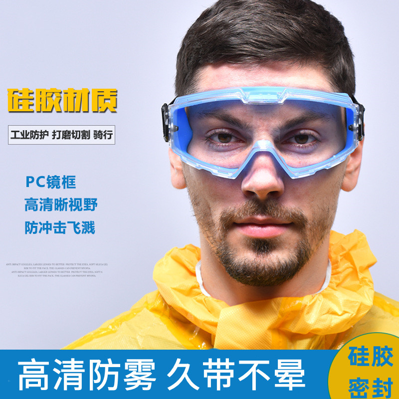 护目镜劳保防飞溅梧桐絮切洋葱工业焊接切割防护眼镜硅胶高清防雾