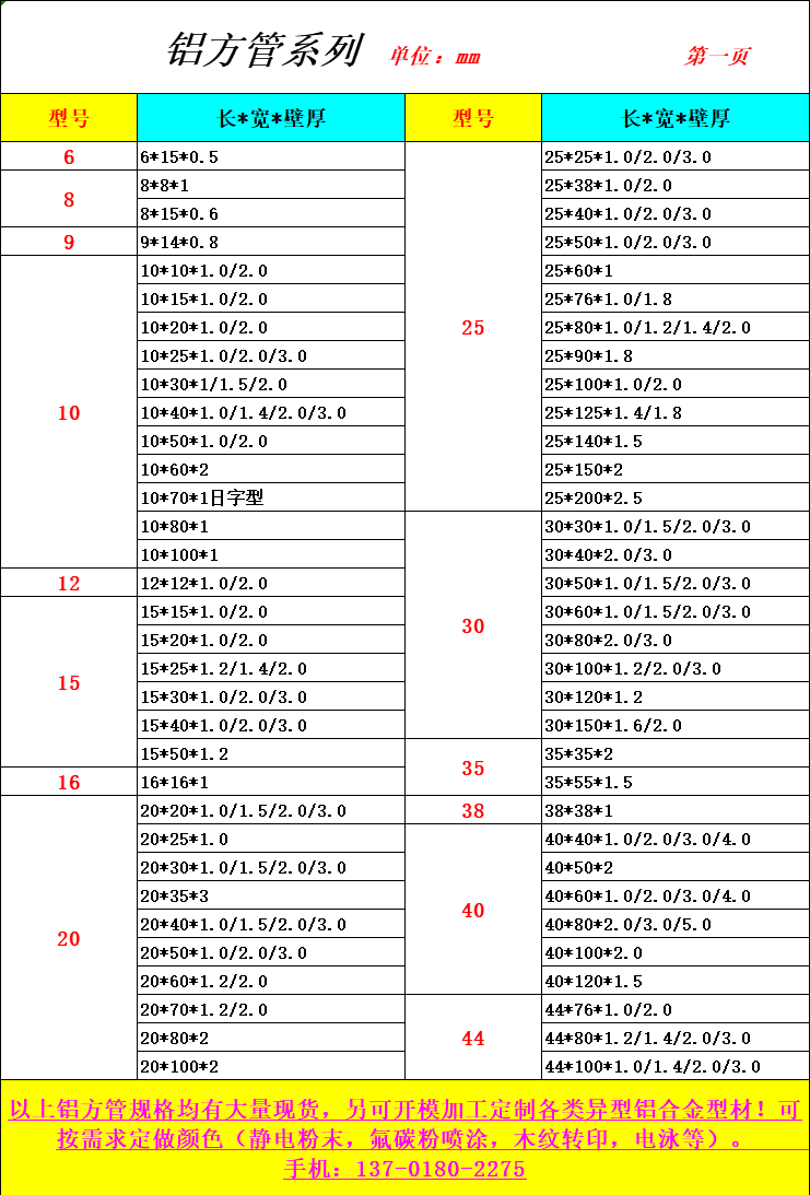 方管 铝合金方管50*50*4矩形铝方通 正方形方通50x50x4硬质铝方i.