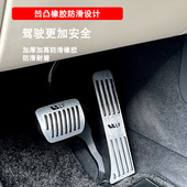 适用于理想L9L8油门踏板改装 l7刹车踏板升级汽车用品车内饰配件