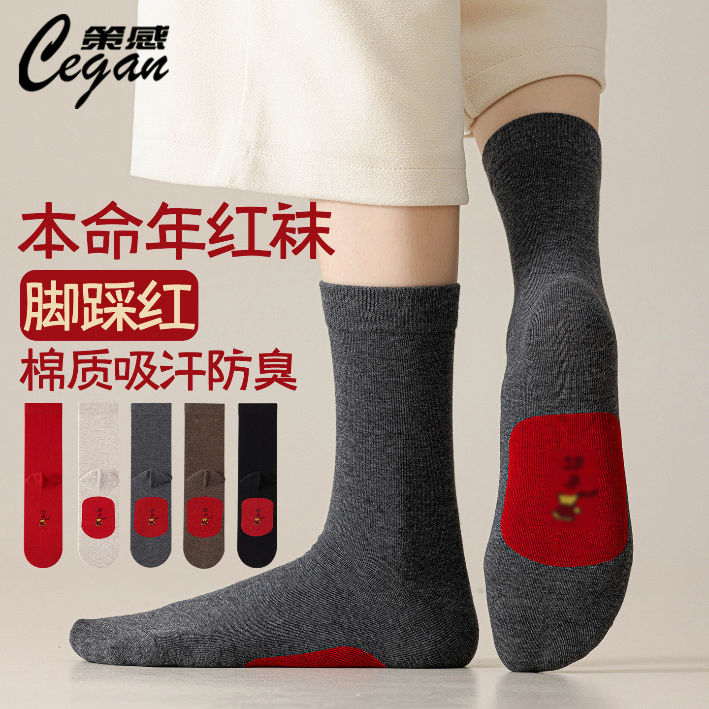 马年本命红袜子女中筒袜秋冬季属马新年结婚情侣一对男士长袜礼盒,女士内衣/男士内衣/家居服,中筒袜,淘宝优惠券,粉丝福利购,淘宝优惠卷