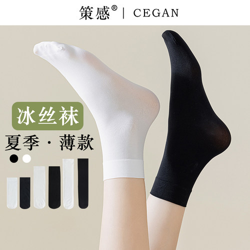 冰丝袜子女夏季短款天鹅绒短袜