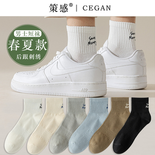 运动吸汗ins潮学生 白色袜子男士 中短筒短袜夏款 透气棉袜夏季 薄款