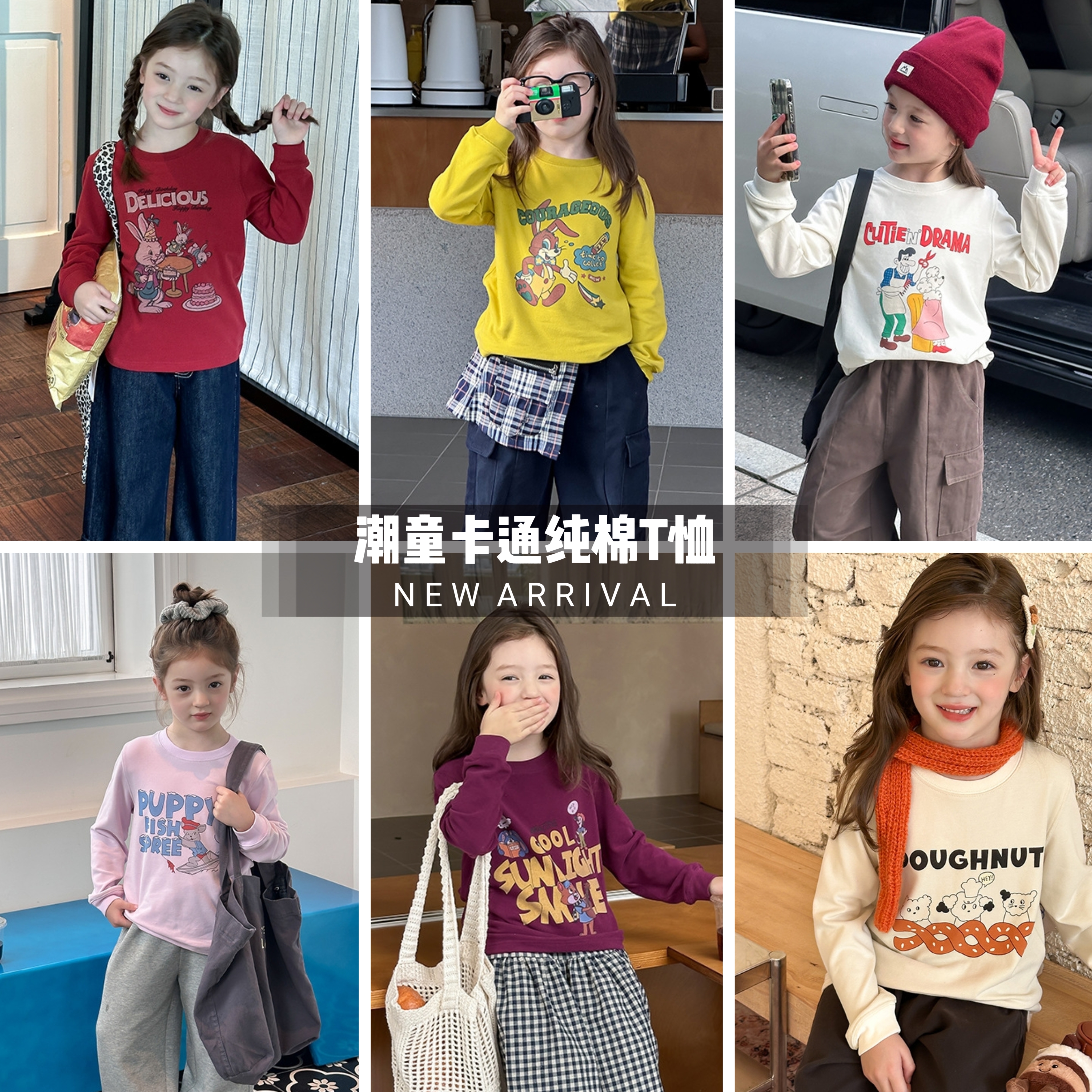 春秋可爱童装男女童长袖T恤宝宝纯棉休闲韩版长袖T恤卡通打底衫潮