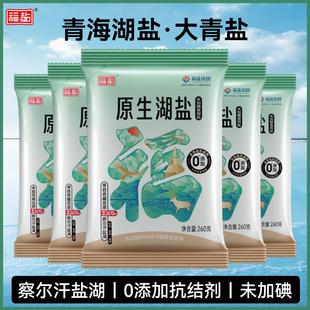 天然湖盐食用盐0添加 青海湖盐无碘盐甲状腺家用专用未加碘藏青盐
