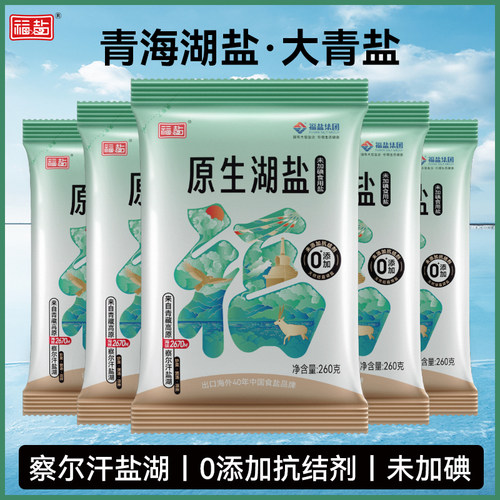 福盐未加碘青海湖盐天然日晒结晶