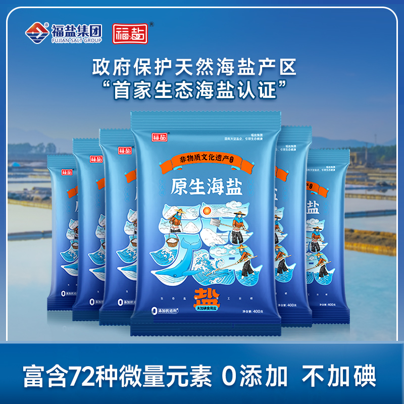 福盐生态原生海盐不加碘