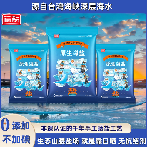 无碘盐甲状腺正品家用不含抗结剂