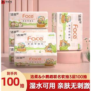 洁柔小方巾手帕纸小包旅行装抽纸便携装抽纸纸巾家用优惠装卫生纸
