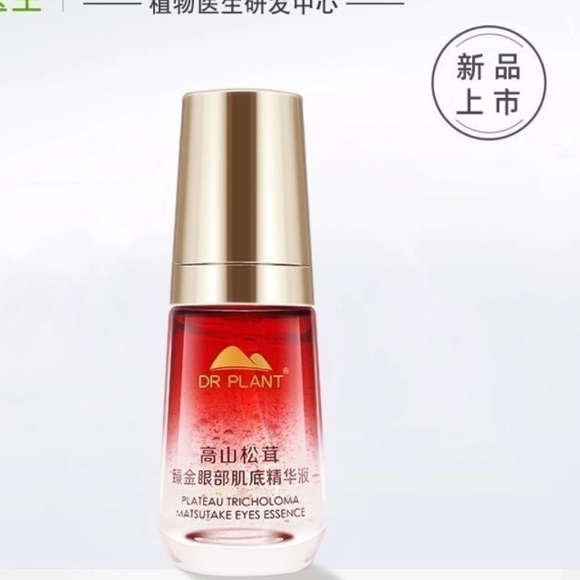 植物医生高山松茸眼部肌底精华液提亮眼周淡化细纹保湿专柜正品