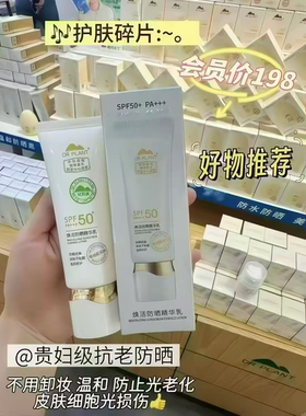 植物医生焕活防晒精华乳虫草防晒户外防晒面部全身免卸专柜正品