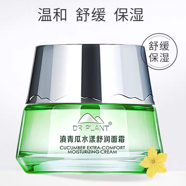 植物医生-滇青瓜水漾舒润面霜补水保湿滋润修护敏感脆弱肌肤正品