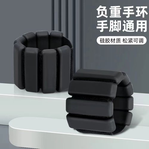 美神降临负重手环健身隐形装备绑腿沙袋手腕绑手重力脚环跑步训练