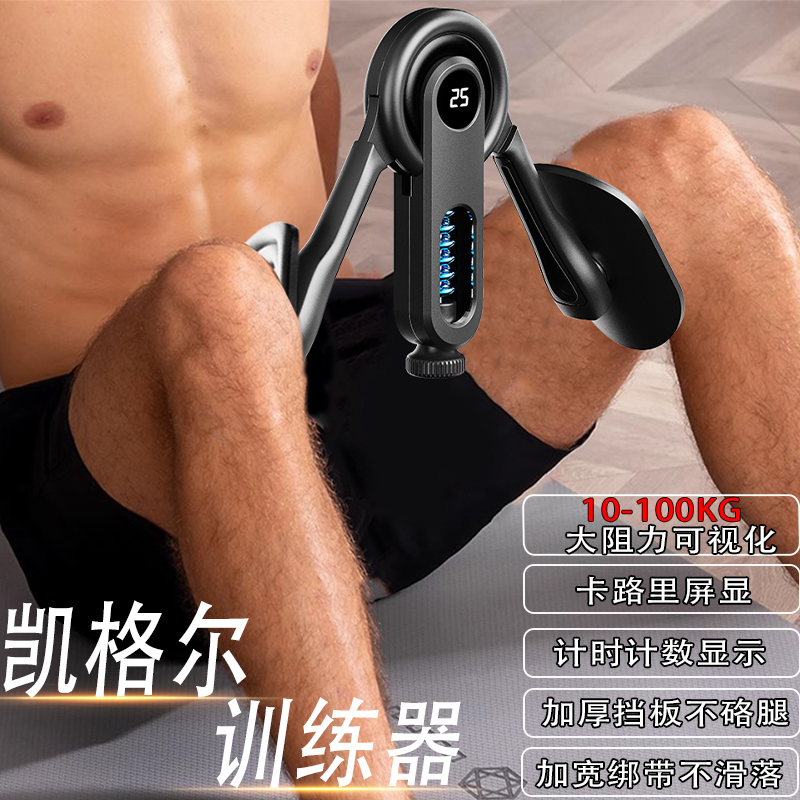 100KG大力度盆底肌夹腿神器