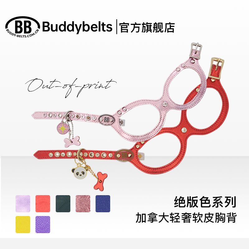 bb真皮胸背绝版色梦幻紫金丝雀