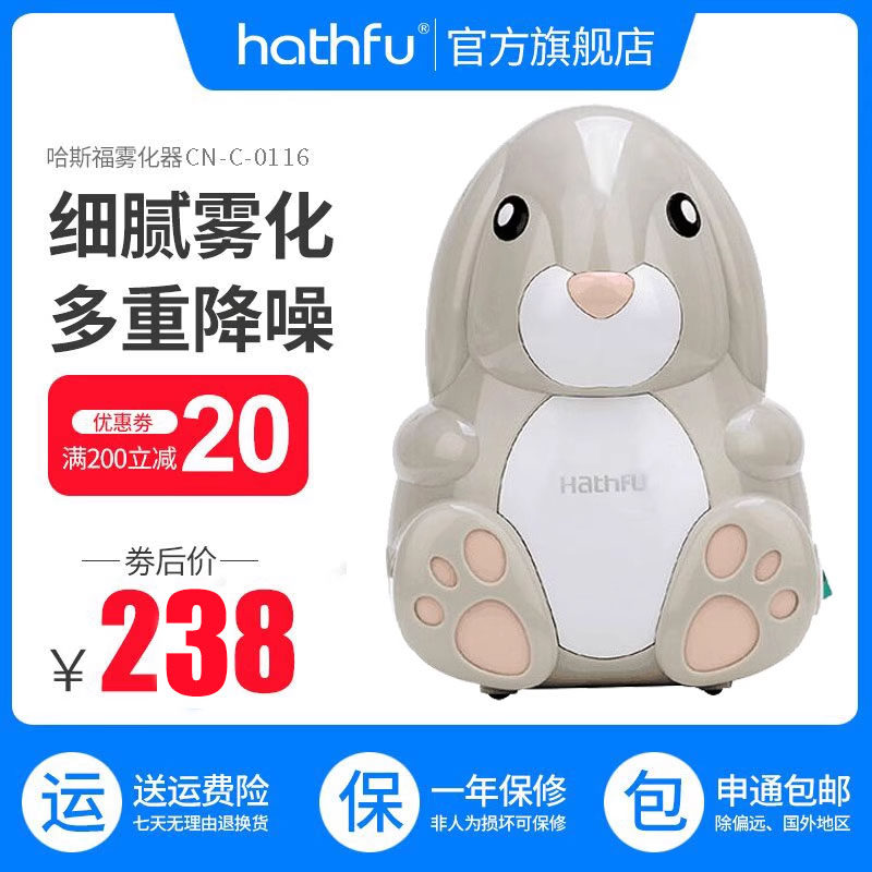 医用级雾化机家用儿童化痰止咳小孩宝宝专用医疗卡通小兔子雾化器