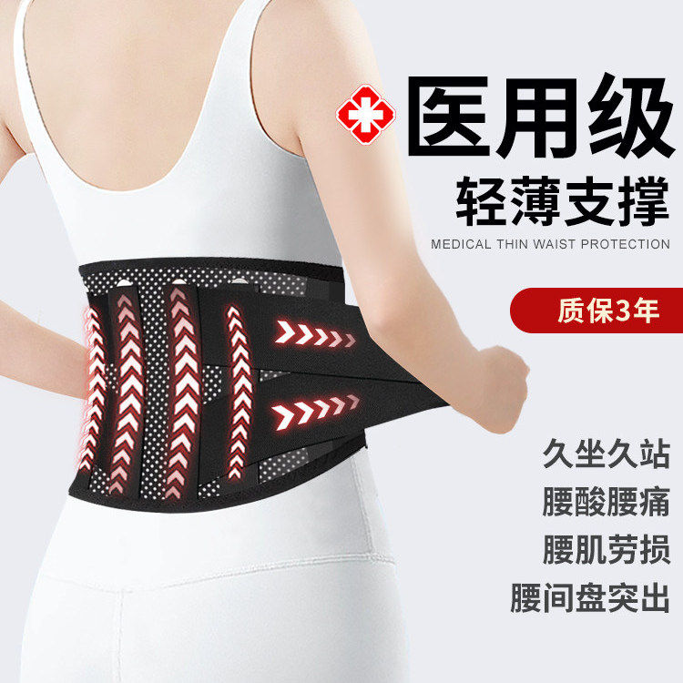 德国医用透气护腰带缓解久坐腰痛
