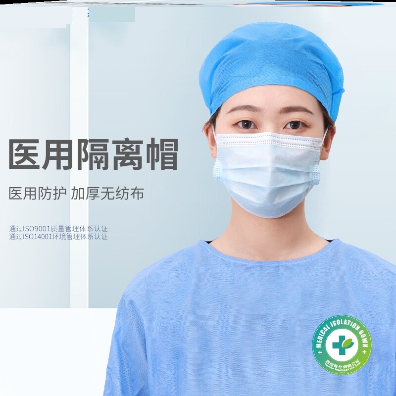 医用一次性无菌帽子平顶帽圆顶帽隔离帽头套圆顶纯棉无纺布20个包