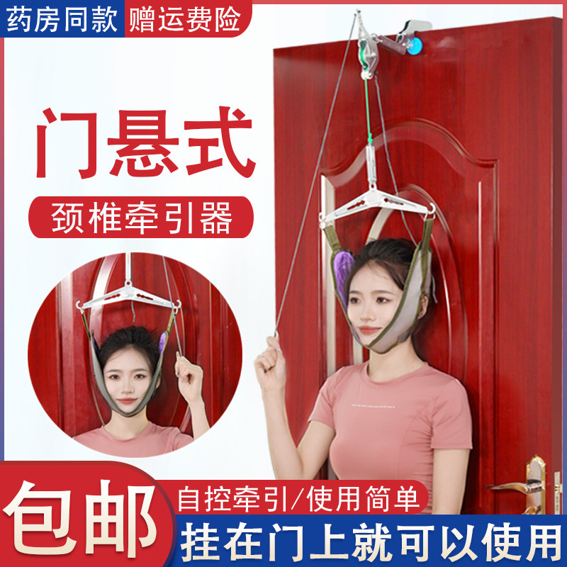 医用门悬式颈椎牵引器男女士家用颈托拉伸器牵引带脖子矫正器现货