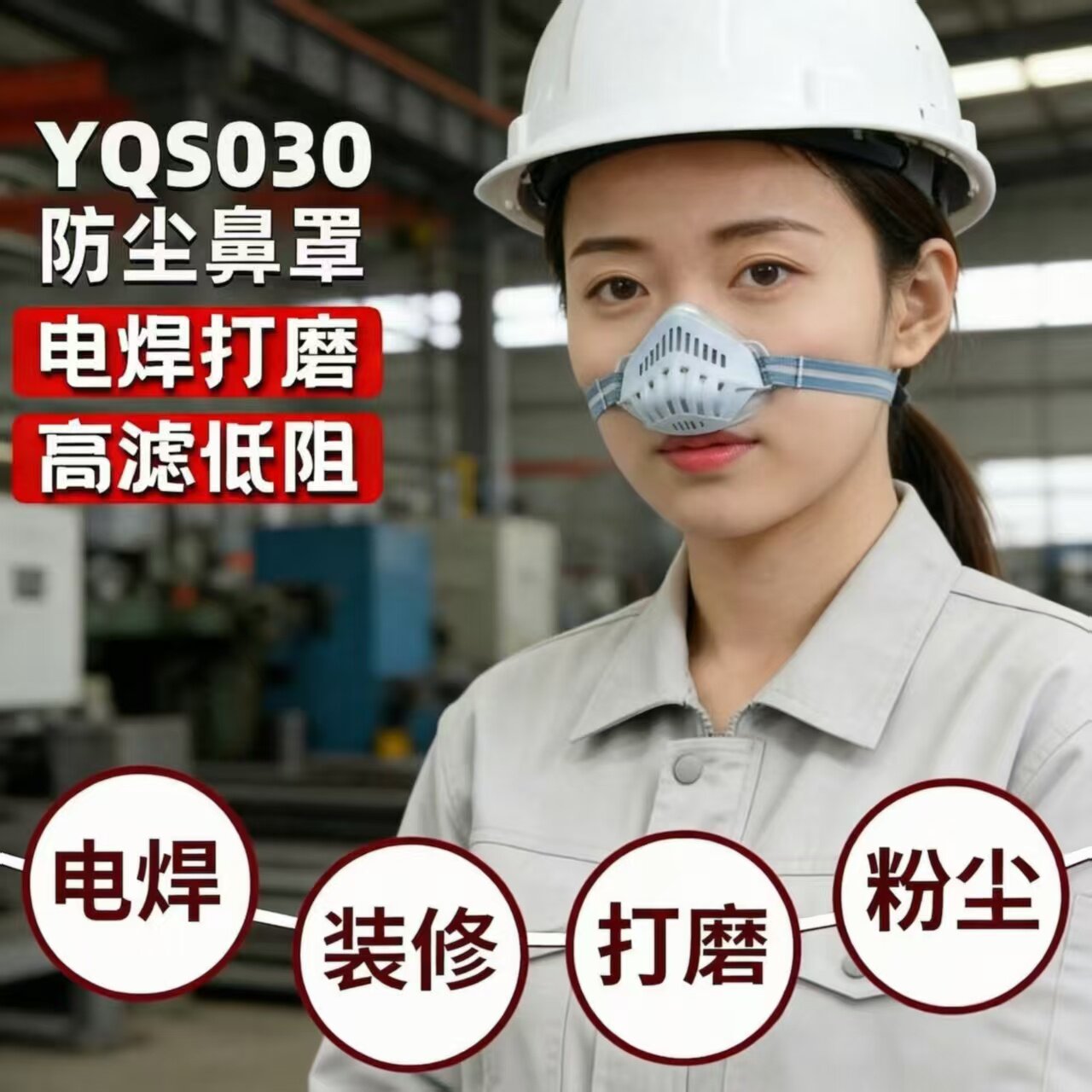 防尘透气可洗鼻子口罩