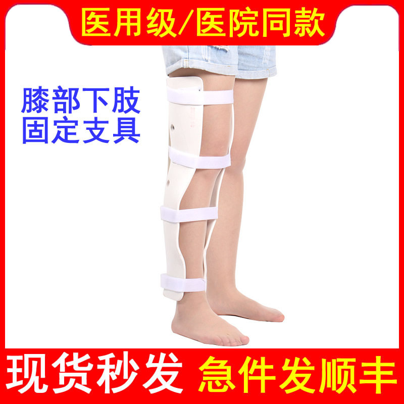 医用股胫腓超踝支具腿部夹板大腿膝部下肢骨折脚踝康复可代替石膏