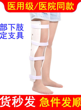医用股胫腓超踝支具腿部夹板大腿膝部下肢骨折脚踝康复可代替石膏