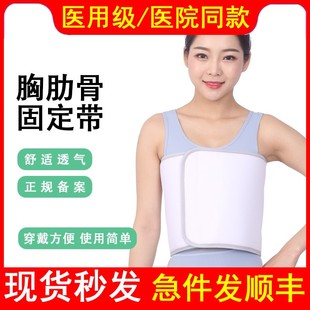 医用胸部肋骨骨折固定带乳腺术后护胸带椎绑带外翻矫正器架束缚带