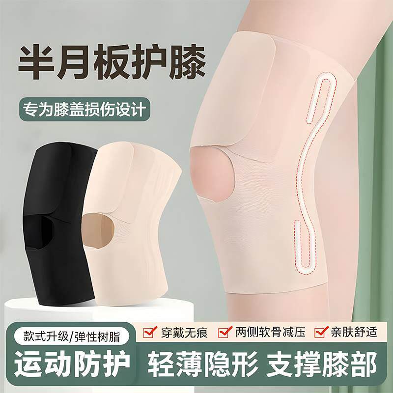 护膝医半月板损伤用关节固定男女滑膜专用运动膝盖髌骨韧带支具dh
