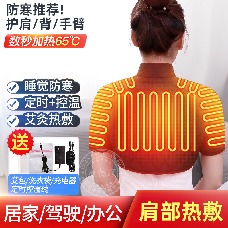 肩周炎保暖护肩睡觉专用中老年女士发热敷颈椎肩膀治疗神器秋冬gb