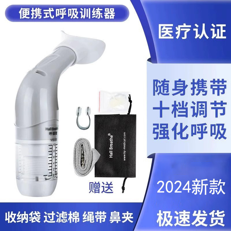 呼吸堂便携腹式呼吸训练器吸气阻力练习肺活量功能锻炼瑜伽健身